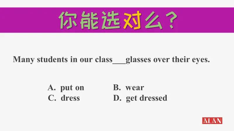 语法必考点：区分wear和dress的好方法，偷偷告诉你