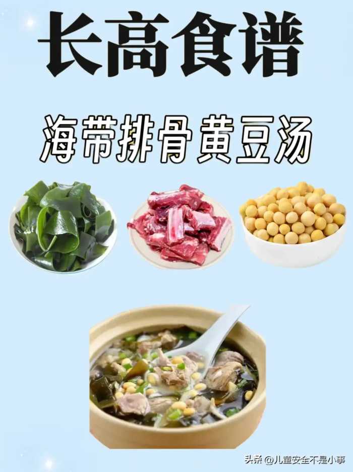 立春后千万别吃这20道菜，怕你娃长太高（上）