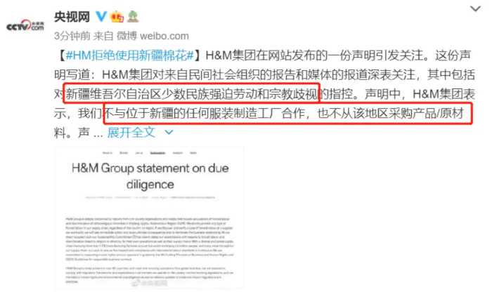 HM碰瓷新疆棉花，遭全民抵制！14亿中国人怒了：休想吃中国的饭、砸中国的锅！