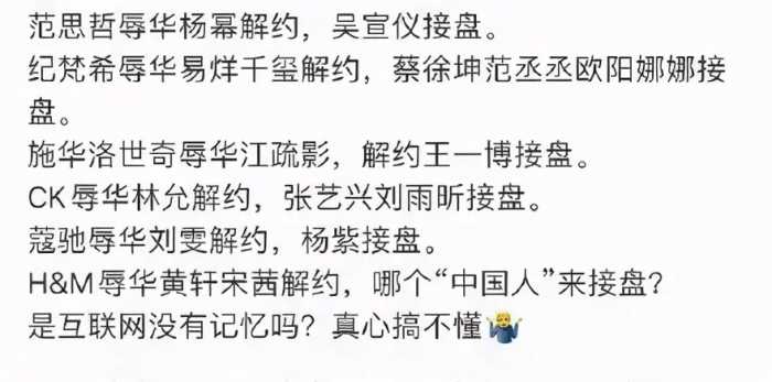 HM碰瓷新疆棉花，遭全民抵制！14亿中国人怒了：休想吃中国的饭、砸中国的锅！