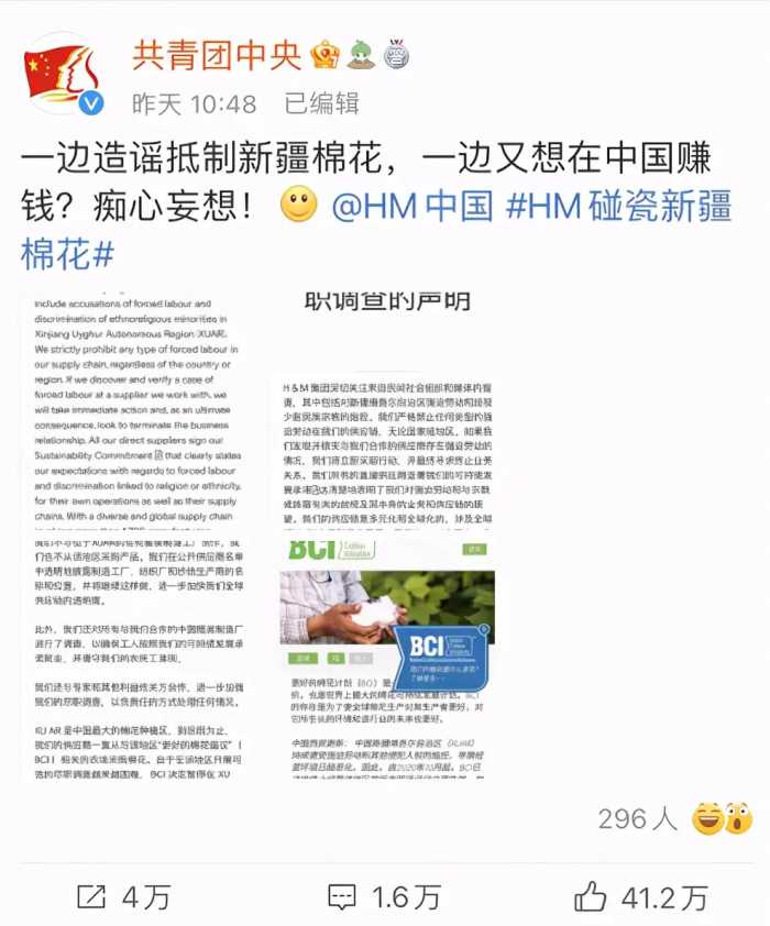 昧着良心赚中国人的钱，H&M“碰瓷”新疆棉花，网友：滚啊