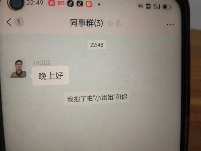 微信的拍一拍是什么意思？原来很多老年人不知道如何使用！