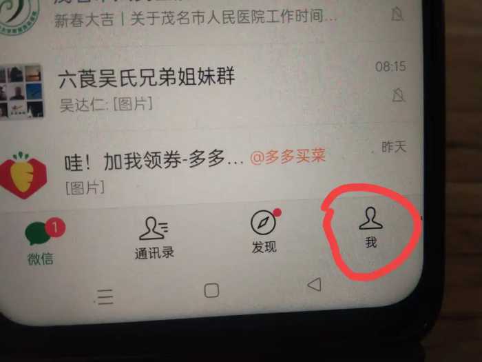 微信的拍一拍是什么意思？原来很多老年人不知道如何使用！