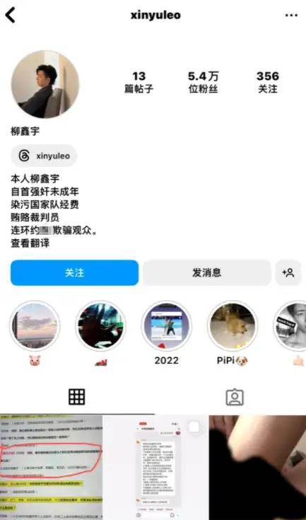 状态不受影响！柳鑫宇、王诗玥代表北京队出战十四冬团体冰舞韵律舞比赛，75.43分碾压对手暂列第一