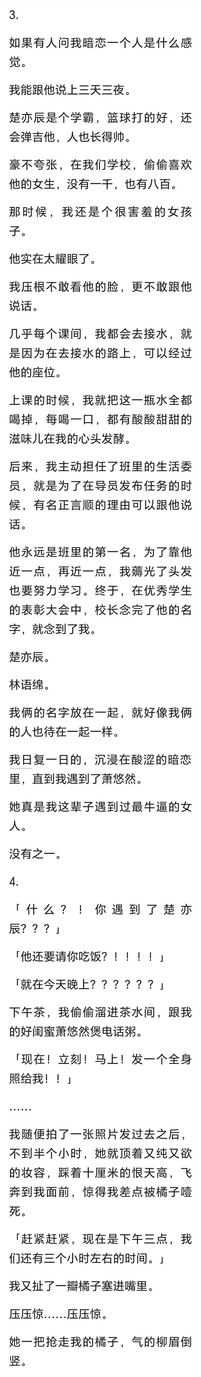 （完）冷战的第87天，我终于明白许洛川想耗死我，跟他提了分手