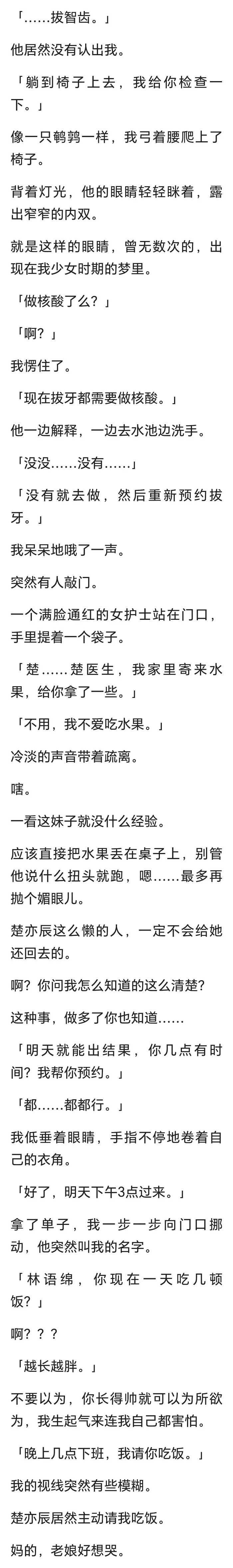 （完）冷战的第87天，我终于明白许洛川想耗死我，跟他提了分手