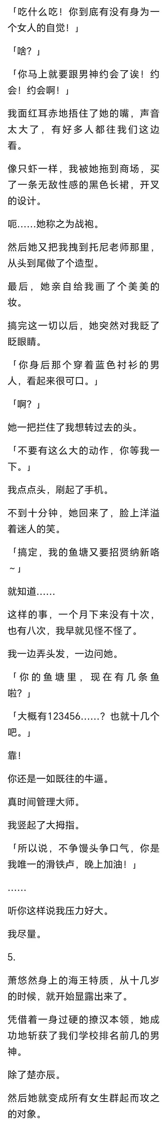 （完）冷战的第87天，我终于明白许洛川想耗死我，跟他提了分手