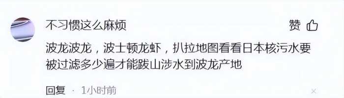 上海一天销售8000只波龙，日本核废水被忘记？中国人只有7秒记忆