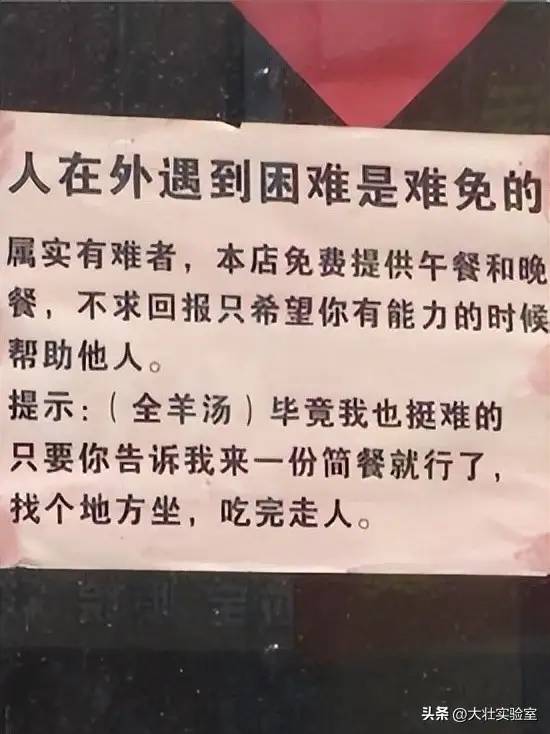 吃火锅时，服务员频繁热情的问要不要“加汤”，其实这是一种暗示