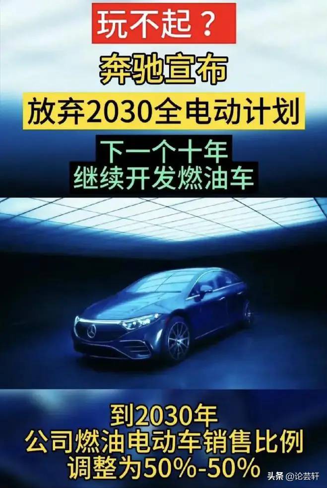 欧美接连放弃电车，中国掉入新能源陷阱？是阴谋还是发展必然？