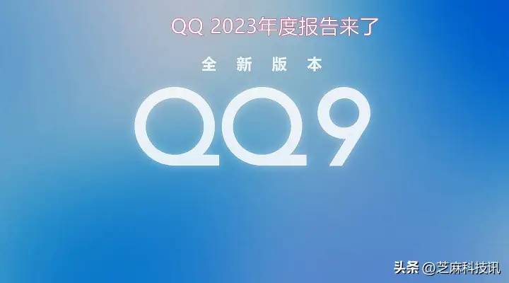 QQ 2023年度报告在哪里？2023年QQ度报告入口链接与查看方法