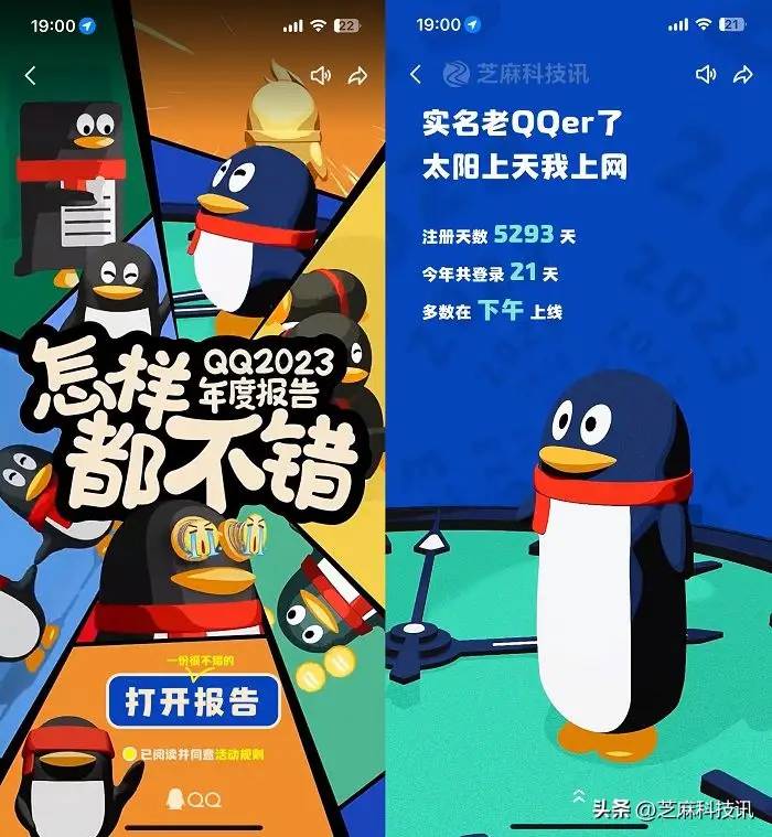 QQ 2023年度报告在哪里？2023年QQ度报告入口链接与查看方法