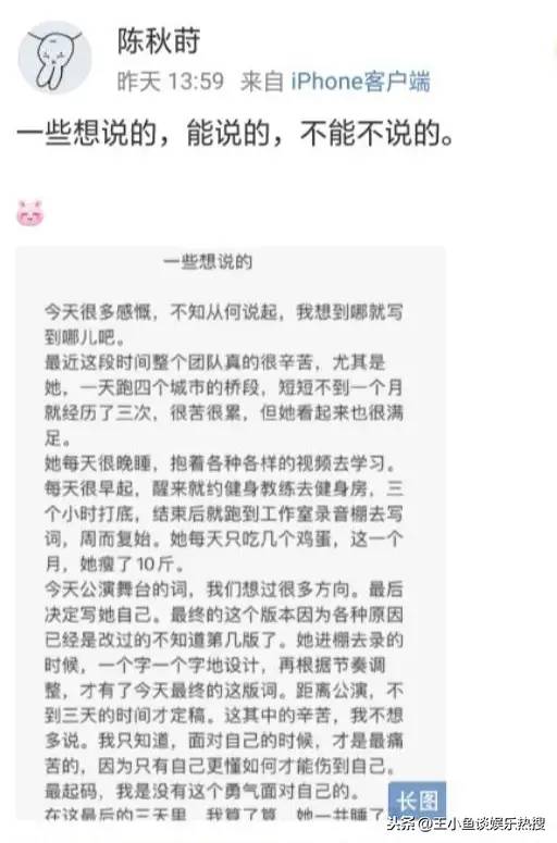 张靓颖公演忘词 事业不顺 情场得意获绯闻男友长文表白支持