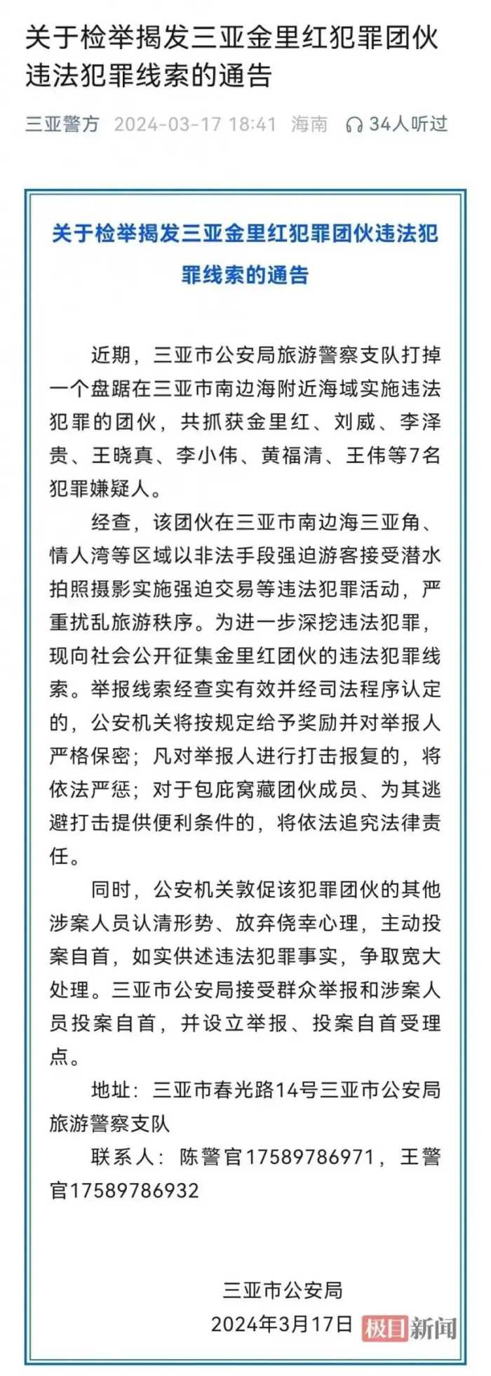 多人已受害！海底潜水时突然被陌生人摘下面罩，只为问这句话