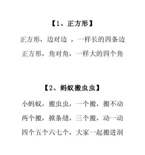 15首朗朗上口的数字儿歌