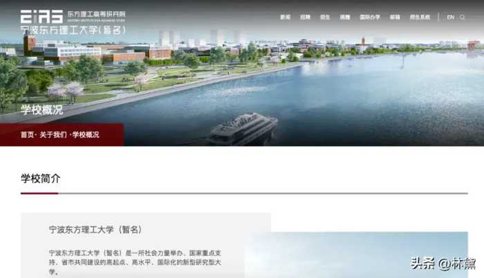 继曹德旺之后，又一大佬斥资460亿创建东方理工大学，比肩清北！