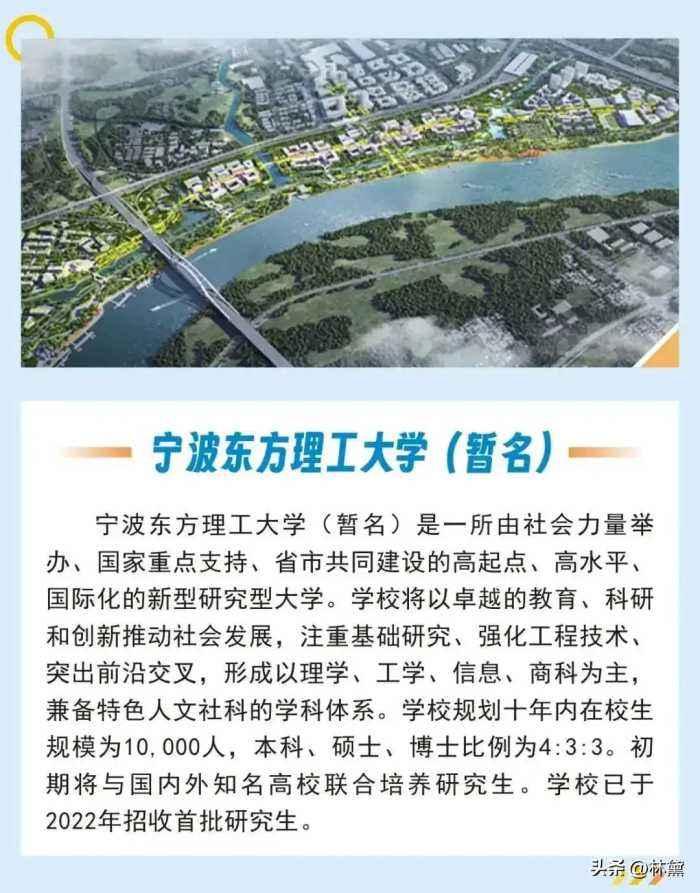 继曹德旺之后，又一大佬斥资460亿创建东方理工大学，比肩清北！