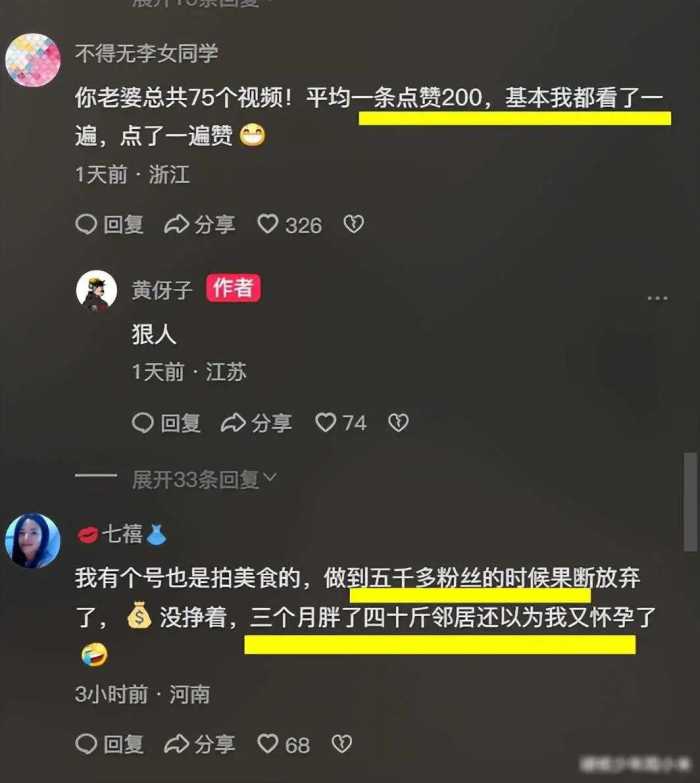 江苏一女生欲当网红未果，其夫意外走红，网友纷纷表示：欣赏你妻