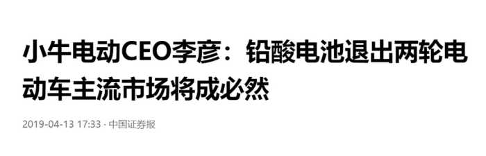 电动车搭铅酸电池安全又便宜，为什么九号、小牛却不用？原因来了