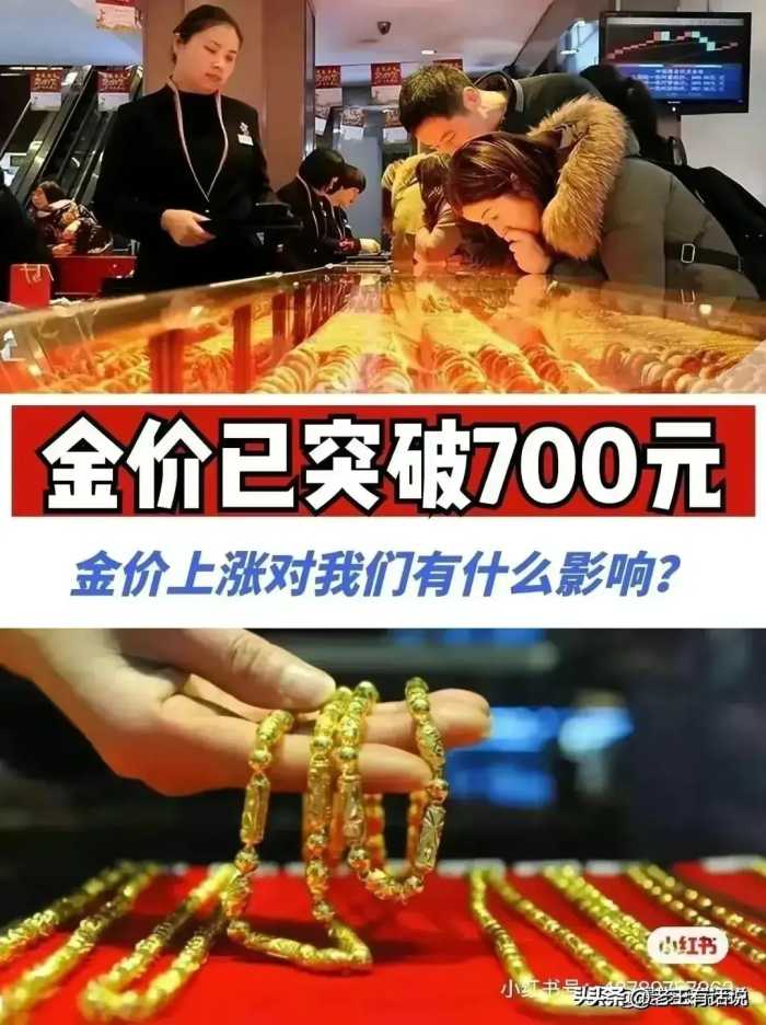 黄金价格飙升意味着什么？明白的人心里都懂！这是警示