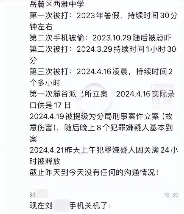 闹大了！15岁女生遭霸凌被逼割喉求生！家长爆内情 多方介入