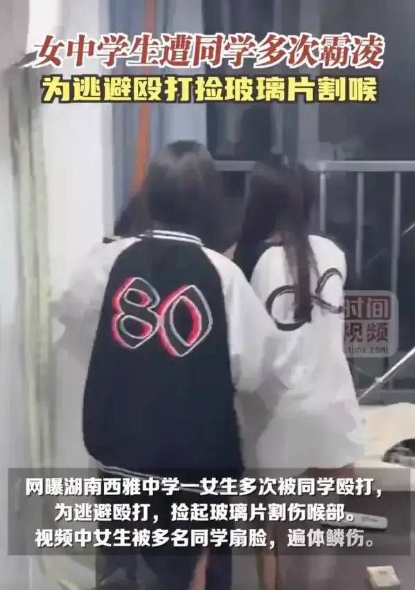 闹大了！15岁女生遭霸凌被逼割喉求生！家长爆内情 多方介入