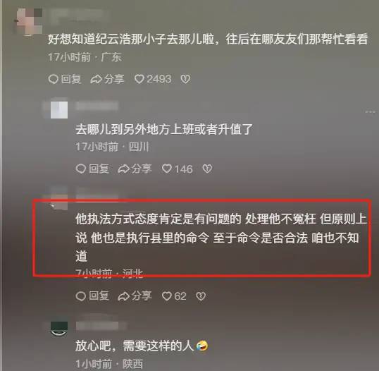 大反转！官方通报：增补有偿使用费要收，土地性质成关键！