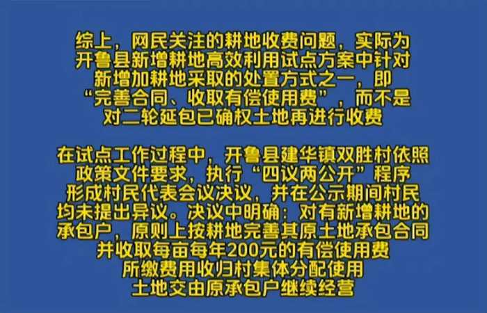 大反转！官方通报：增补有偿使用费要收，土地性质成关键！