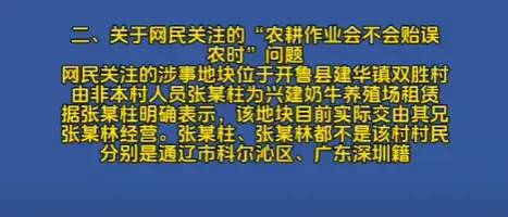 大反转！官方通报：增补有偿使用费要收，土地性质成关键！