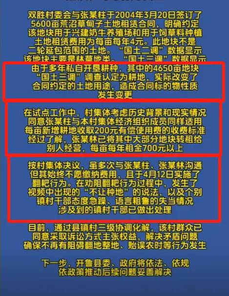 大反转！官方通报：增补有偿使用费要收，土地性质成关键！