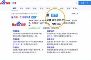 百度官网认证是什么(百度官网认证是什么意思)